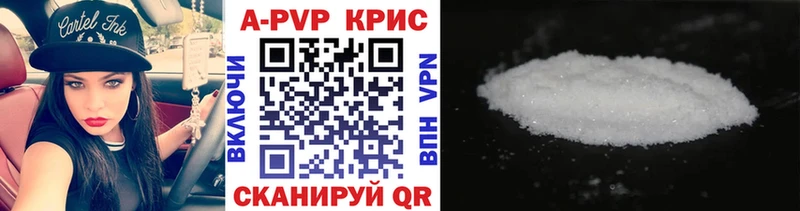 купить наркотик Чайковский A-PVP крисы CK