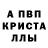 А ПВП кристаллы Polina Sabitova