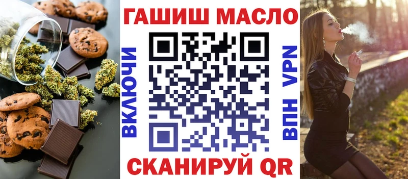 Печенье с ТГК конопля Чайковский