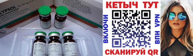 КЕТАМИН VHQ  Чайковский 