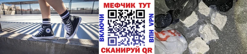 МЕФ кристаллы Чайковский