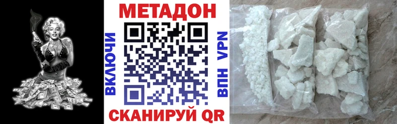 МЕТАДОН белоснежный  купить наркоту  Чайковский 